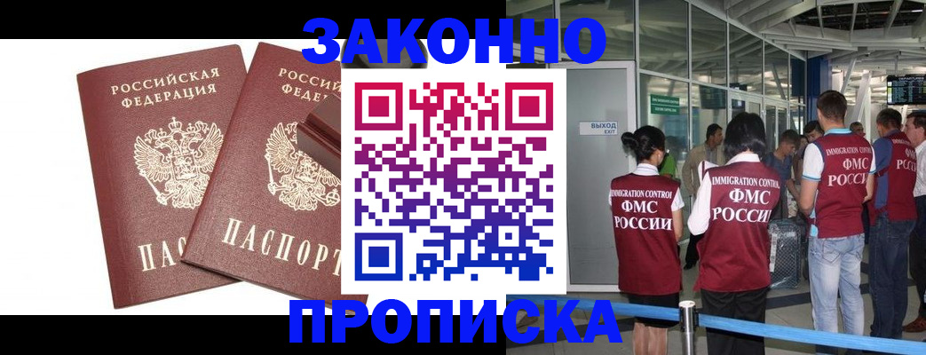 найти адрес прописки в Александровске-Сахалинском