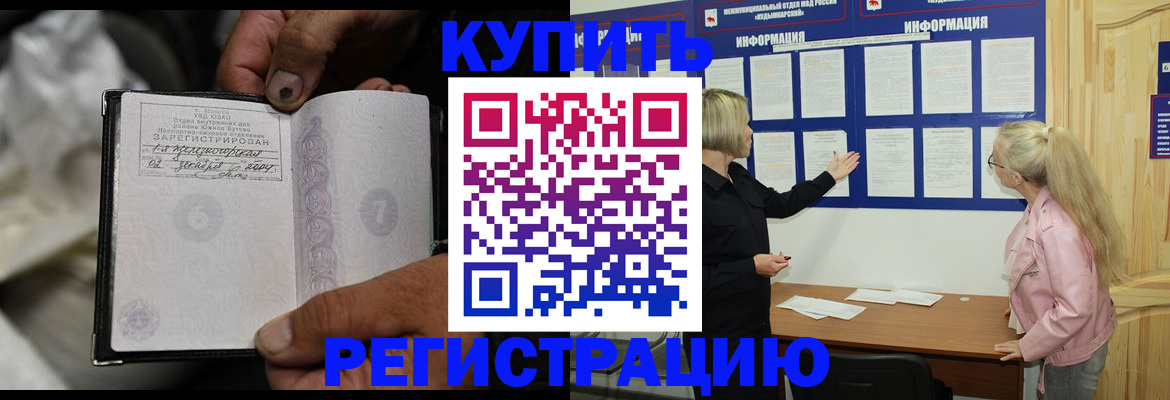 прописка поиск в Александровске-Сахалинском