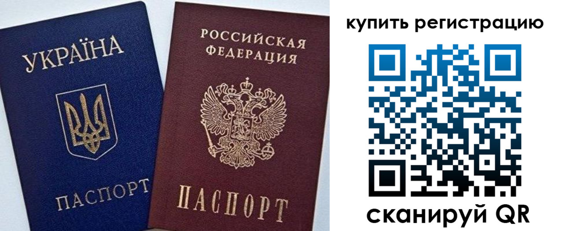 прописка законно в Александровске-Сахалинском