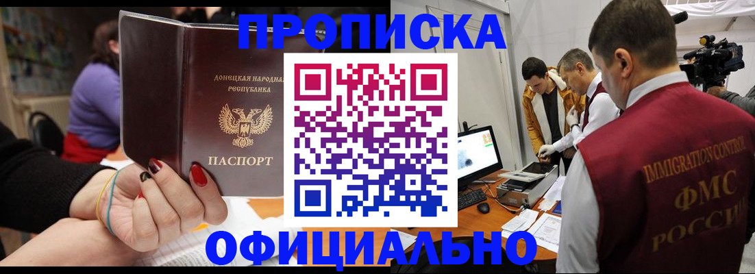 прописка в Александровске-Сахалинском