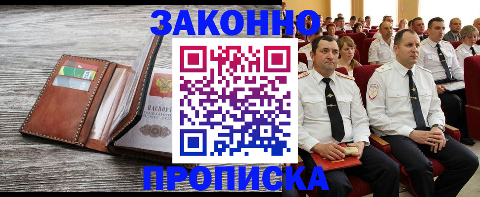 временная регистрация в квартире в Александровске-Сахалинском